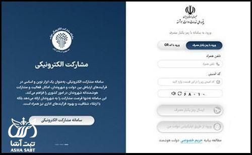 استعلام بدهی سوابق مالیاتی